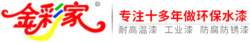 耐高温漆
